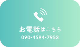 090-4594-7953